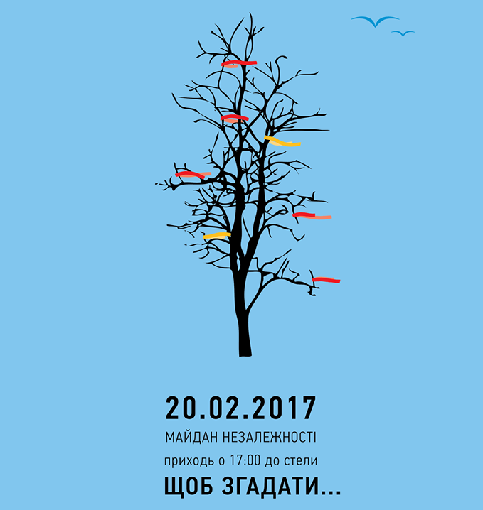 Акція на Майдані